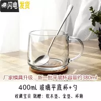 三维工匠ins玻璃杯牛奶早餐杯大肚杯碗带盖勺套装 耐热咖啡花茶杯子啤酒杯 380玻璃平底杯+勺咖啡器具