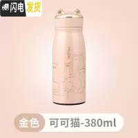 三维工匠不锈钢保温杯子少女学生ins水杯网红韩版可爱便携儿童韩国小清新 [可可猫]金色-大号(380)