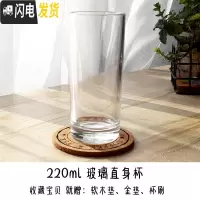 三维工匠ins玻璃杯牛奶早餐杯大肚杯碗带盖勺套装 耐热咖啡花茶杯子啤酒杯 220直身牛奶杯咖啡器具