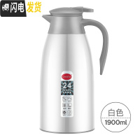 三维工匠保温瓶家用玻璃内胆大容量热水瓶宿舍不锈钢暖热水壶欧式保温壶 白色-1.9