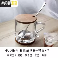 三维工匠ins玻璃杯牛奶早餐杯大肚杯碗带盖勺套装 耐热咖啡花茶杯子啤酒杯 400杯底萌爪杯+竹盖+勺咖啡器具