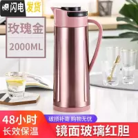 三维工匠热水瓶家用保温壶保温水壶大容量暖壶便携热水壶保温瓶茶瓶开水瓶 粉色