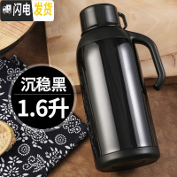 三维工匠保温壶家用保温水壶便携大容量热水瓶不锈钢暖瓶热水壶保温瓶 1600沉稳黑-白胆保温24小时