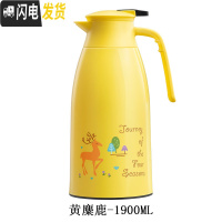三维工匠保温壶家用玻璃内胆学生宿舍暖壶热水壶大容量开水瓶保温水壶 黄麋鹿-1900