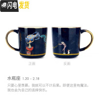 三维工匠[薇娅推荐]木否星座马克杯轻奢创意陶瓷咖啡杯情侣水杯新年 水瓶座(1个装)咖啡器具