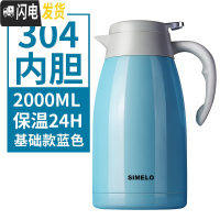 三维工匠保温水壶大容量家用保温茶瓶便携不锈钢保暖壶热水壶保温壶 基础款2000蓝色