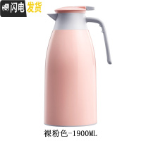 三维工匠保温壶家用玻璃内胆学生宿舍暖壶热水壶大容量开水瓶保温水壶 裸粉色-1900