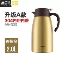 三维工匠保温水壶大容量家用保温茶瓶便携不锈钢保暖壶热水壶保温壶 级A款2000香槟金