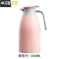 三维工匠保温壶家用玻璃内胆学生宿舍暖壶热水壶大容量开水瓶保温水壶 裸粉色-1600