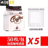 三维工匠大50枚手冲咖啡粉滤纸袋滴滤挂耳咖啡袋 杏白色GED0066滤袋5包咖啡器具