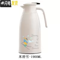 三维工匠保温壶家用玻璃内胆学生宿舍暖壶热水壶大容量开水瓶保温水壶 米滑雪-1900