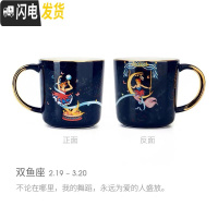三维工匠[薇娅推荐]木否星座马克杯轻奢创意陶瓷咖啡杯情侣水杯新年 双鱼座(1个装)咖啡器具