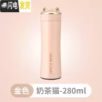 三维工匠不锈钢保温杯子少女学生ins水杯网红韩版可爱便携儿童韩国小清新 [奶茶猫]金色-中号(280)
