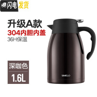 三维工匠保温水壶大容量家用保温茶瓶便携不锈钢保暖壶热水壶保温壶 级A款1600深咖色
