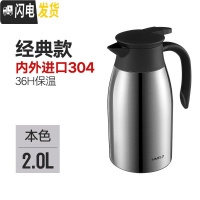三维工匠保温水壶大容量家用保温茶瓶便携不锈钢保暖壶热水壶保温壶 尊享款内外304不锈钢2000本色