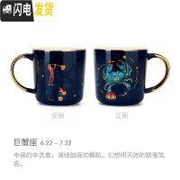 三维工匠[薇娅推荐]木否星座马克杯轻奢创意陶瓷咖啡杯情侣水杯新年 巨蟹座(1个装)咖啡器具