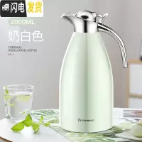 三维工匠家用保温壶热水瓶不锈钢304保温水壶暖水瓶真空大容量暖壶2 级款奶白色