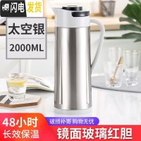 三维工匠热水瓶家用保温壶保温水壶大容量暖壶便携热水壶保温瓶茶瓶开水瓶 银色