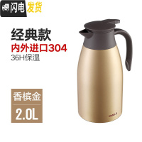 三维工匠保温水壶大容量家用保温茶瓶便携不锈钢保暖壶热水壶保温壶 尊享款内外304不锈钢2000香槟金