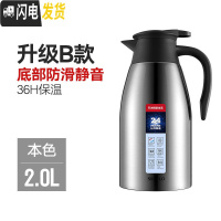 三维工匠保温水壶大容量家用保温茶瓶便携不锈钢保暖壶热水壶保温壶 级B款2000时尚本