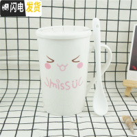三维工匠简约马克杯定做创意水杯大容量牛奶情侣办公咖啡杯陶瓷杯子带盖勺 白色眯眼瓷盖白勺咖啡器具