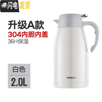 三维工匠保温水壶大容量家用保温茶瓶便携不锈钢保暖壶热水壶保温壶 级A款2000白色