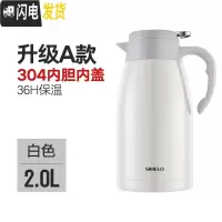 三维工匠保温水壶大容量家用保温茶瓶便携不锈钢保暖壶热水壶保温壶 级A款2000白色