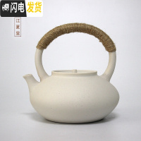 三维工匠陶壶煮茶壶茶具泡茶壶煮水壶烧水壶电陶炉茶道养生壶电热陶瓷茶器 白泥空山壶0.7