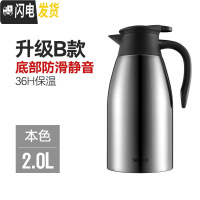 三维工匠保温水壶大容量家用保温茶瓶便携不锈钢保暖壶热水壶保温壶 级B款2000本色