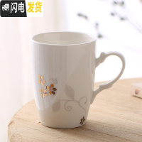 三维工匠杯子马克杯咖啡杯牛奶杯茶水杯陶瓷杯情侣杯创意水杯OGO定制 金枝玉叶咖啡器具