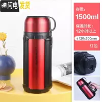 三维工匠保温壶 运动旅行壶大容量不锈钢保温杯水杯子车载热水壶 1.5红色