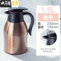 三维工匠保温壶热水瓶不锈钢家用大容量开水暖水壶茶瓶宿舍学生 金色[1500]