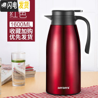 三维工匠家用保温壶不锈钢玻璃内胆保温瓶水壶大容量开水瓶暖壶杯 红色1600[三年质保]