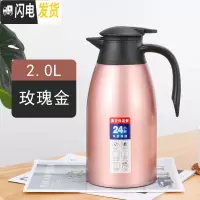 三维工匠保温壶304保温水壶不锈钢迎宾壶家用热水暖水瓶真空2保温瓶壶 304[级款防尘嘴]玫瑰金2.0
