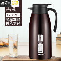 三维工匠家用保温壶不锈钢玻璃内胆保温瓶水壶大容量开水瓶暖壶杯 黑咖1900[三年质保]