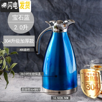 三维工匠304不锈钢2保温壶家用热开水瓶大容量暖壶真空保温咖啡壶暖瓶 304宝石蓝级加厚款