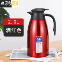 三维工匠保温壶304保温水壶不锈钢迎宾壶家用热水暖水瓶真空2保温瓶壶 304[级款防尘嘴]酒红色2.0