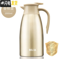 三维工匠保温壶家用不锈钢欧式暖水壶大容量暖瓶热水瓶保温水壶2.2 香槟金(新款2000)