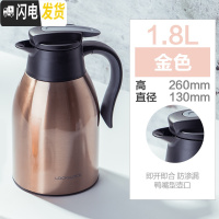 三维工匠保温壶热水瓶不锈钢家用大容量开水暖水壶茶瓶宿舍学生 金色[1800]