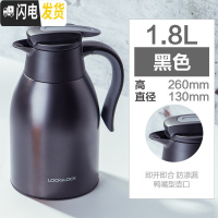 三维工匠保温壶热水瓶不锈钢家用大容量开水暖水壶茶瓶宿舍学生 黑色[1800]