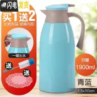三维工匠保温壶热水瓶家用暖壶大容量玻璃内胆开水壶保温瓶保温水壶热水壶 青蓝色保温壶1900