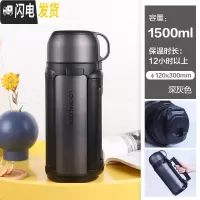 三维工匠保温壶 运动旅行壶大容量不锈钢保温杯水杯子车载热水壶 1.5灰色