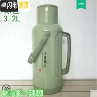三维工匠普通暖瓶家用暖壶大号保温瓶塑料暖水瓶茶瓶热水瓶学生宿舍用3.2 [上善若水]绿色3.2有内胆