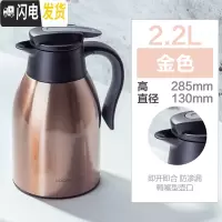 三维工匠保温壶热水瓶不锈钢家用大容量开水暖水壶茶瓶宿舍学生 金色[2200]