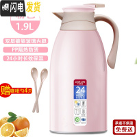 三维工匠保温壶暖水瓶家用热水壶保温水壶大容量热水瓶小型学生宿舍保温瓶 [颜粉]1.9[路损包赔][家用大容量]