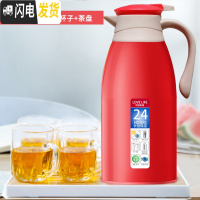 三维工匠保温壶暖水瓶家用热水壶保温水壶大容量热水瓶小型学生宿舍保温瓶 [恋红]1.9+4只玻璃杯+茶盘[路损包赔]