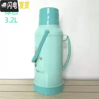 三维工匠普通暖瓶家用暖壶大号保温瓶塑料暖水瓶茶瓶热水瓶学生宿舍用3.2 [903]绿色3.2