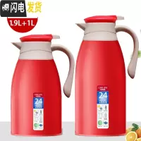 三维工匠保温壶暖水瓶家用热水壶保温水壶大容量热水瓶小型学生宿舍保温瓶 [恋红]1.9+1.0[两只优惠价]