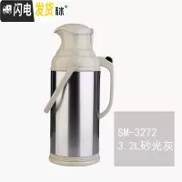 三维工匠不锈钢玻璃内胆家用保温壶热水瓶暖瓶结婚大容量暖壶开水瓶 不锈钢砂光灰3.2送壶刷