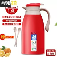 三维工匠保温壶暖水瓶家用热水壶保温水壶大容量热水瓶小型学生宿舍保温瓶 [恋红]1.6[送4把咖啡勺]